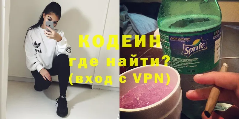 Кодеин напиток Lean (лин)  Тобольск 