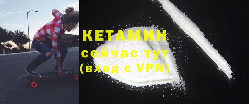 omg вход  Тобольск  Кетамин ketamine 