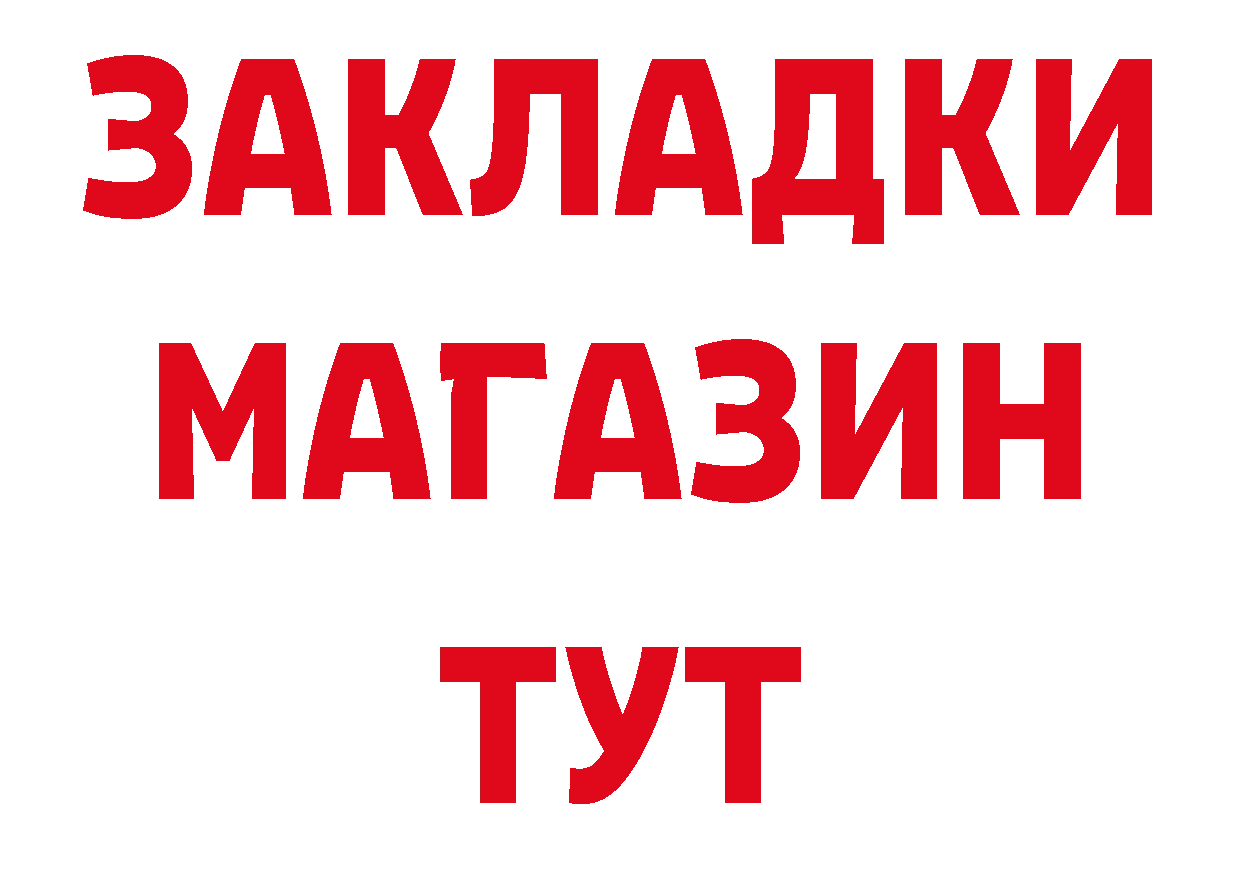 Бутират BDO 33% как войти дарк нет omg Тобольск